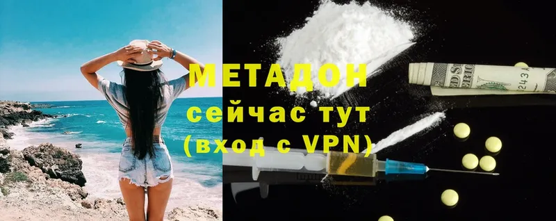 Метадон VHQ  Советский 